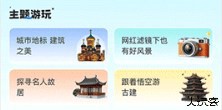 旅途随身听助手