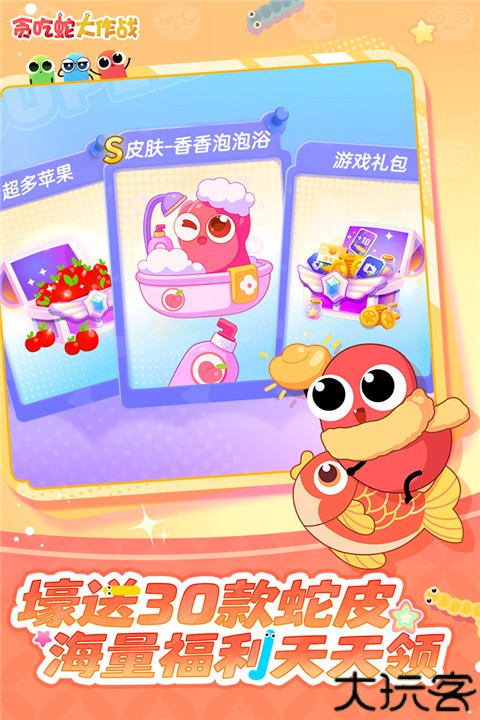 贪吃蛇大作战3d模式版