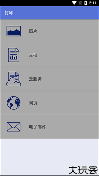 兄弟打印机app安卓版