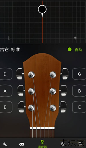 吉他调音器手机版
