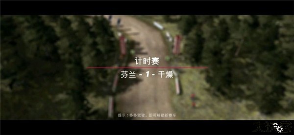 拉力竞速起源截图5