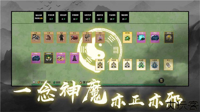 堆叠修仙记游戏