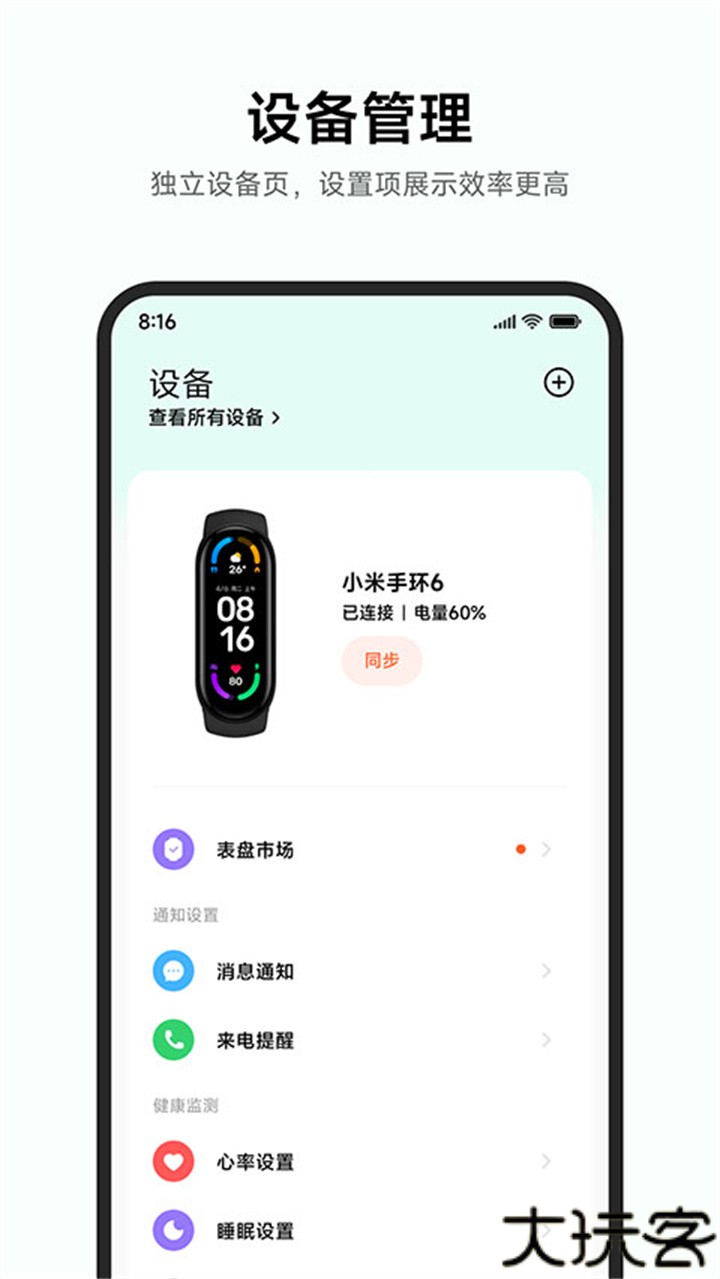 小米运动健康3.35版本
