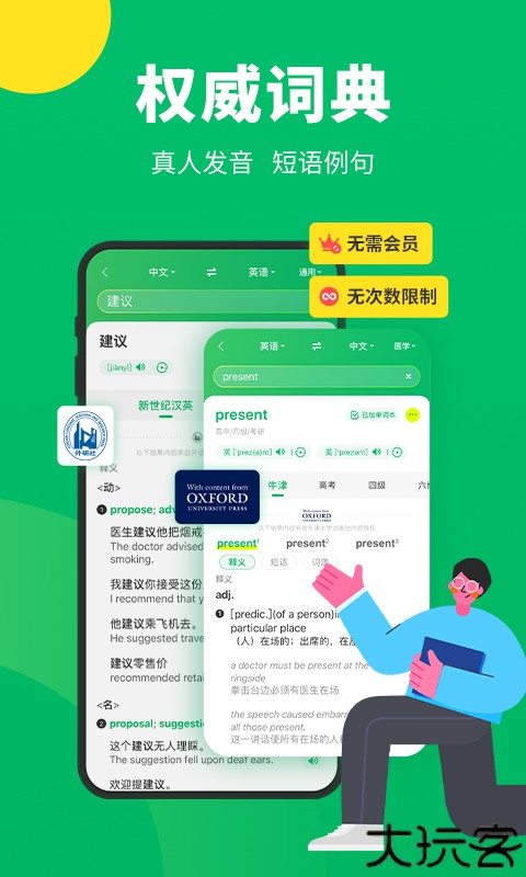 搜狗翻译实时翻译软件