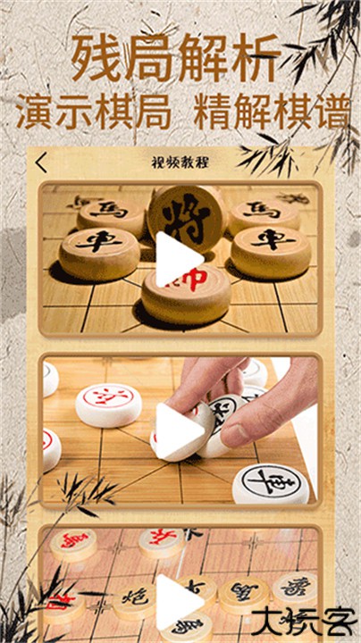 象棋对弈单机版