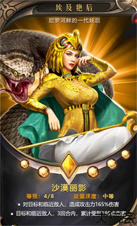 魔戒消消消安卓版