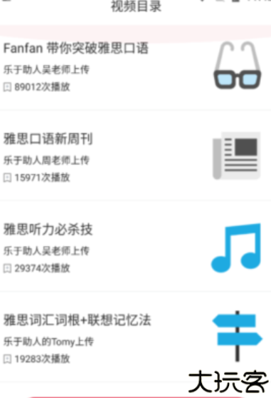 百词斩雅思