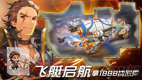 飞艇英雄手机版