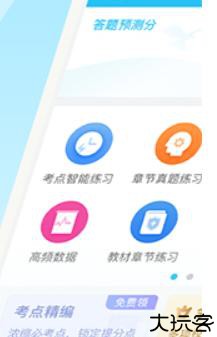 成考万题库app手机版