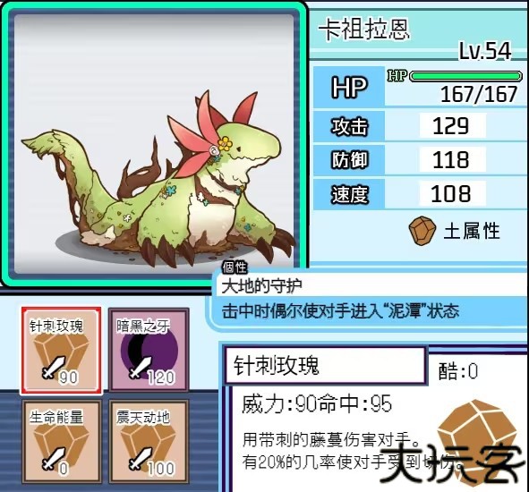 宝可梦迷之规则