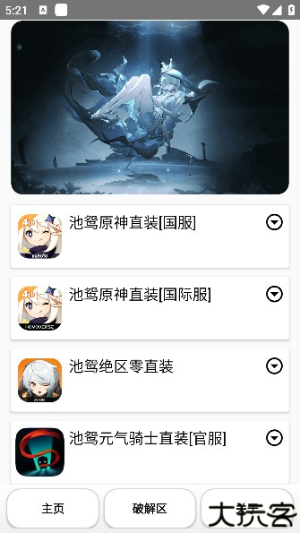 池鸳启动插件下载手机版