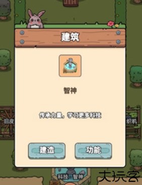 艾人的远征游戏