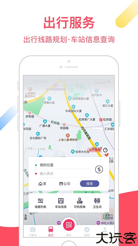 魔都大都会app