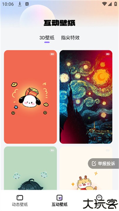 灵动桌面壁纸手机版