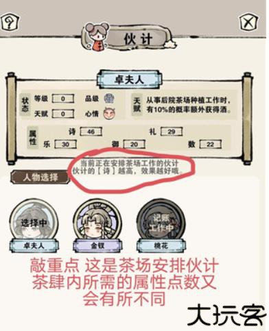 轮回茶肆妖怪