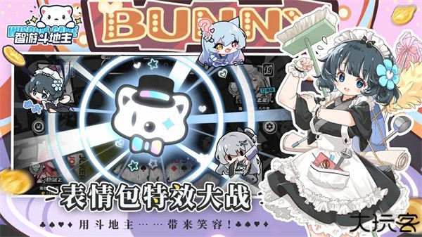 智游斗地主手游