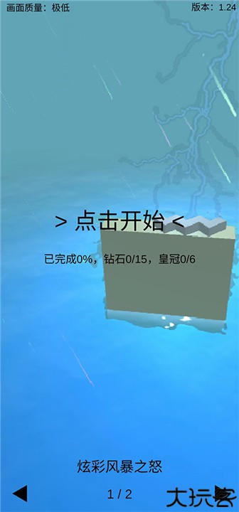 跳舞的线饭制关卡风暴之怒