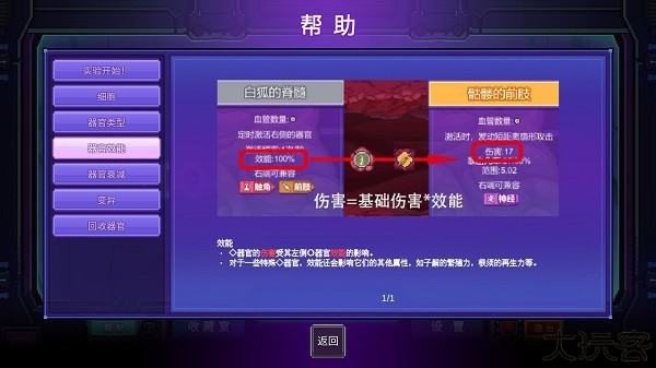 原点计划手机版攻略截图6