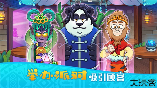 梦幻杂货店安卓中文版