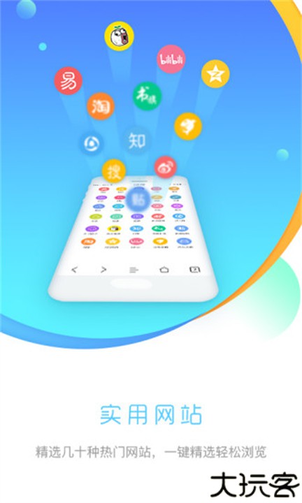 先锋浏览器3.0.0版本