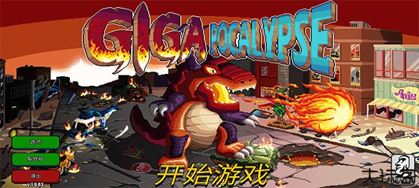 巨怪灾难手游