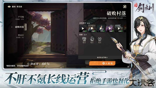 对决剑之川安卓版