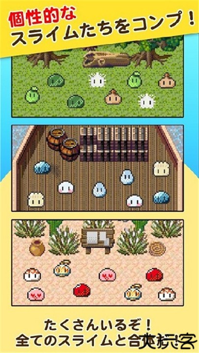 史莱姆之星汉化版