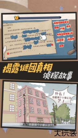 大侦探福尔摩斯解谜