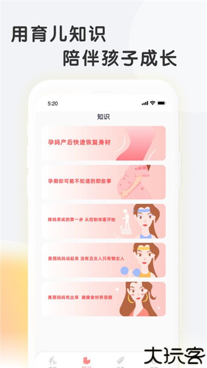 亲子百科育儿知识