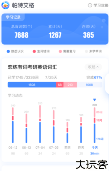 新东方背单词神器