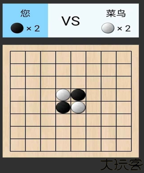 黑白棋安卓版