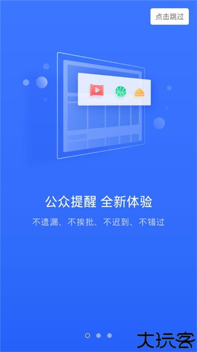 人生日历安卓版