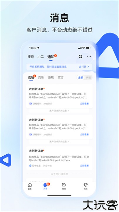 快手小店商家版