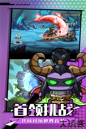 魔界军团安卓版