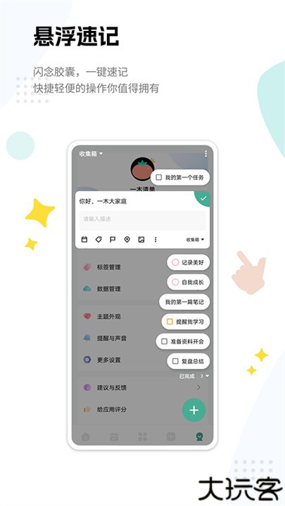一木清单app