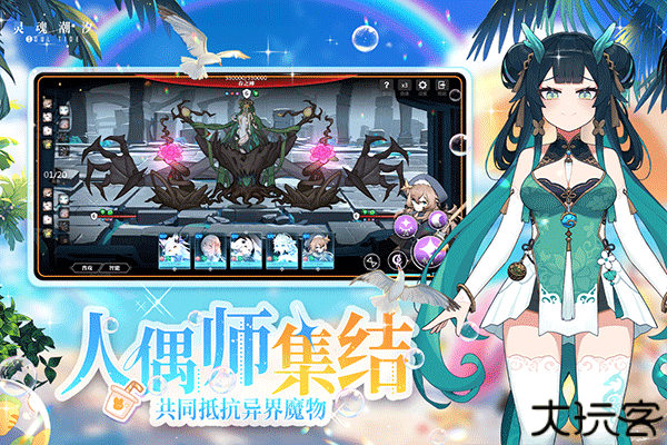 灵魂潮汐单机版