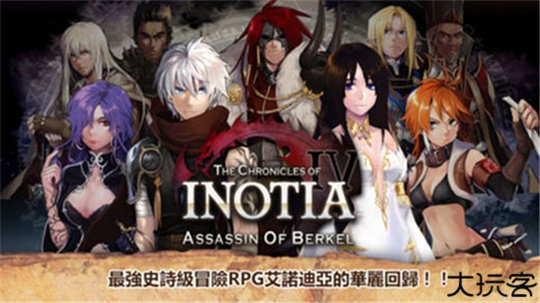 艾诺迪亚4中文版