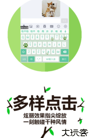wi智能拼音输入法