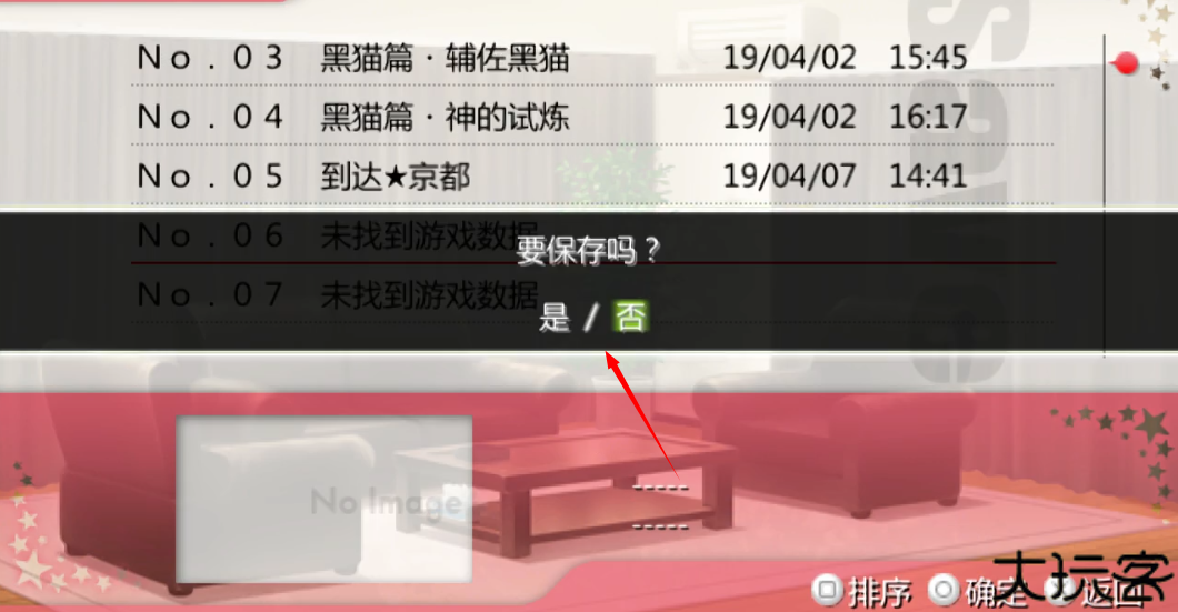 我的妹妹不可能那么可爱