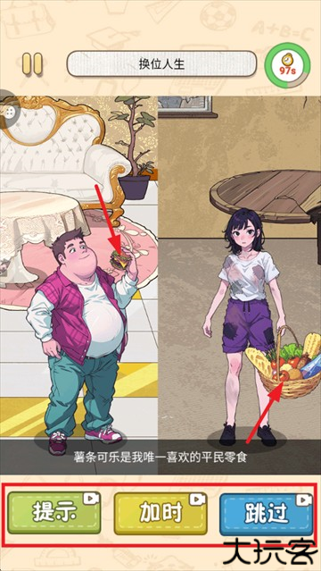 玩梗达人免广告游戏