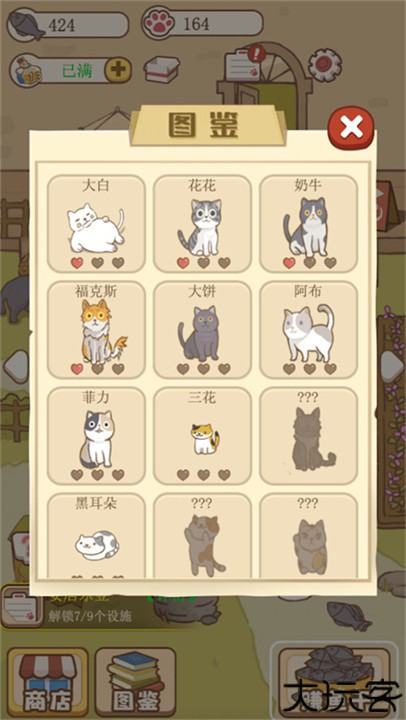 猫咪可爱小镇游戏