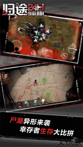 归途24小时下载