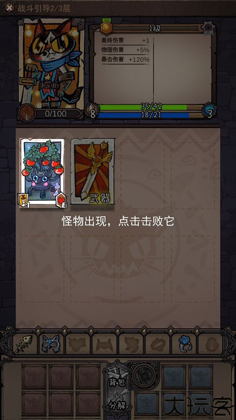 卡牌迷境中文版
