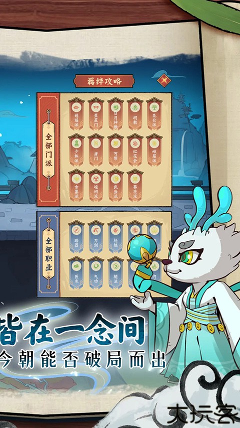 超级逗萌兽手机版