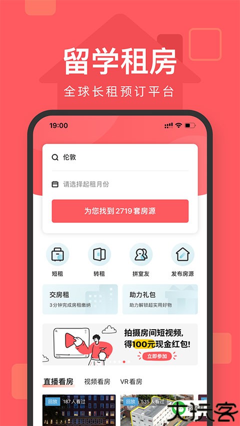 异乡好居留学生