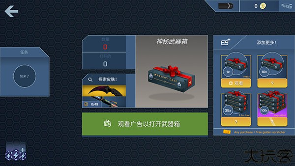 CSGO开箱模拟器手机版