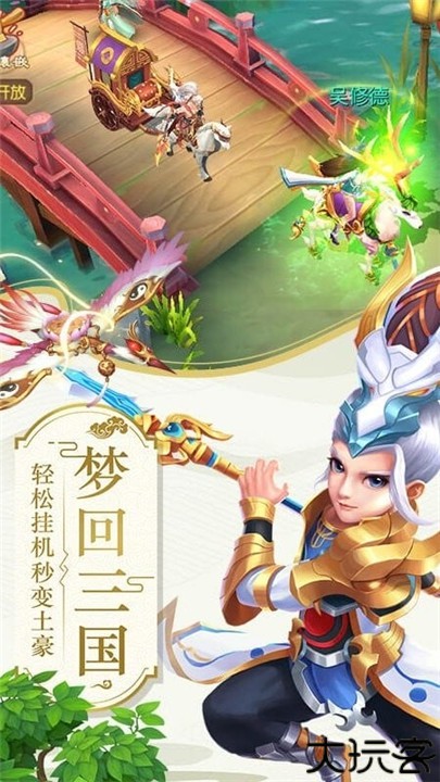 水煮三国手游