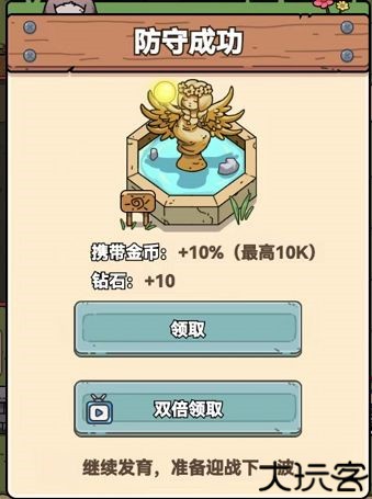 艾人的守卫9