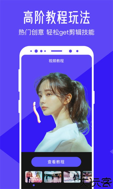 清爽视频编辑器app