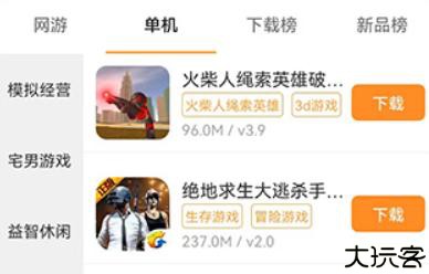 叉叉游戏盒子下载